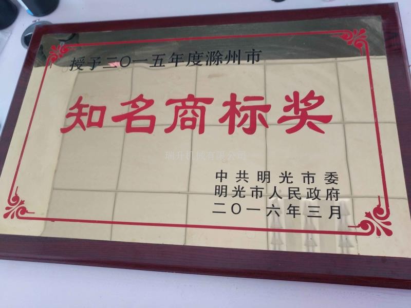 知名商標(biāo)